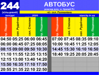 Автобус №244 (выходные)